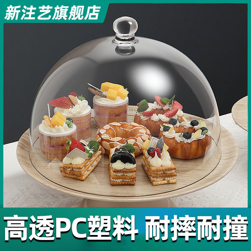防尘罩圆形塑料盖蛋糕托盘点心熟食卤味餐盖大号食品级PC保鲜盖子