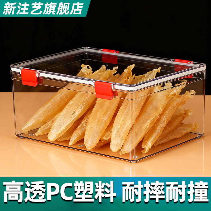 防潮滋补品收纳盒商行嘉宝储存罐