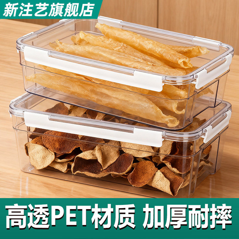 防摔鱼胶花胶密封防潮箱食品级陈皮海参虫草储物罐海味干货收纳箱