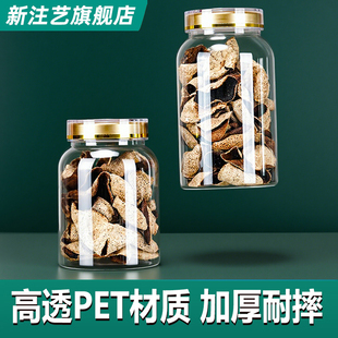 石斛西洋参陈皮PET塑料瓶 食品级中药茶叶双层盖密封罐透明包装瓶