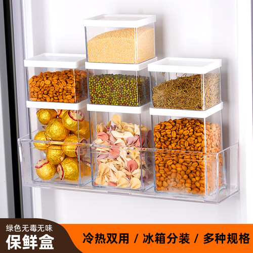 食品冷冻保鲜盒内侧储物盒可叠加