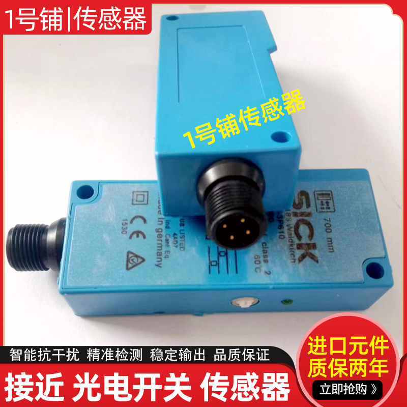 WT18-2P610 WL18-3P430 3P431 3P420S21 WTB12-3N1111施克传感器