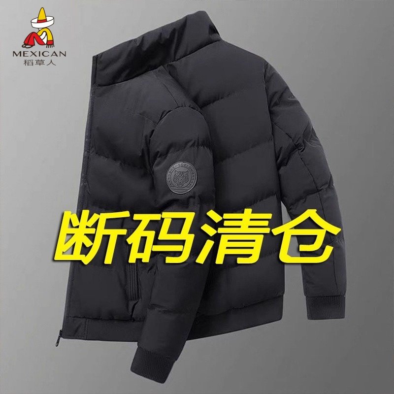 稻草人羽绒棉服男士秋冬季加厚保暖休闲修身立领中青年棉衣外套潮