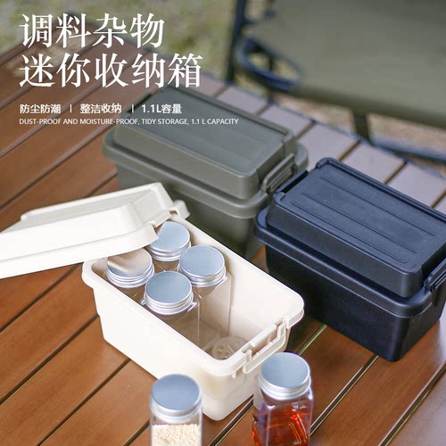 户外桌面迷你收纳箱收纳盒调味瓶储藏盒露营烧烤工具收纳箱杂物盒