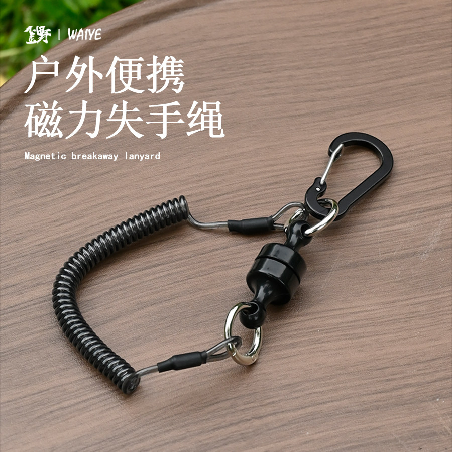 户外路亚控鱼器失手绳图片