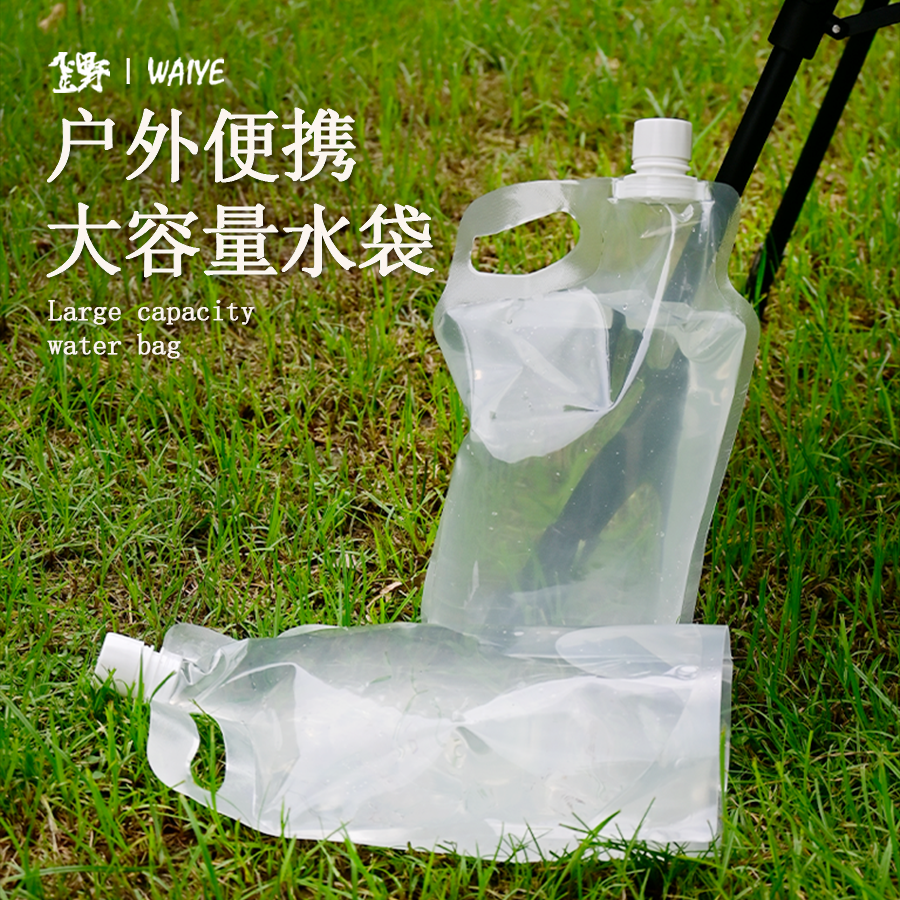 户外便携折叠水袋骑行旅游野营登山塑料蓄水囊2升车载应急储水袋