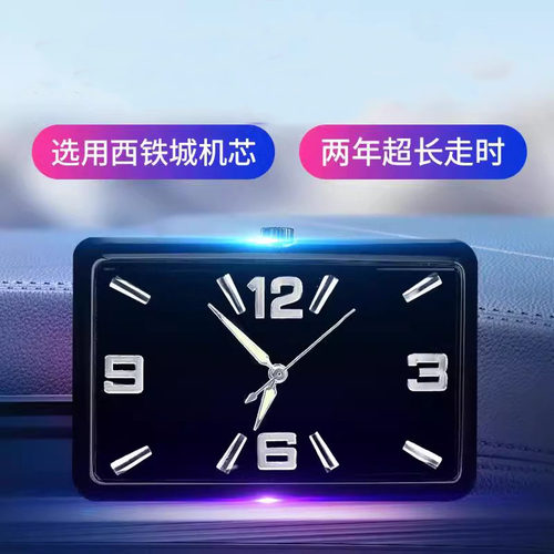 西铁城机芯车载时钟夜光指针