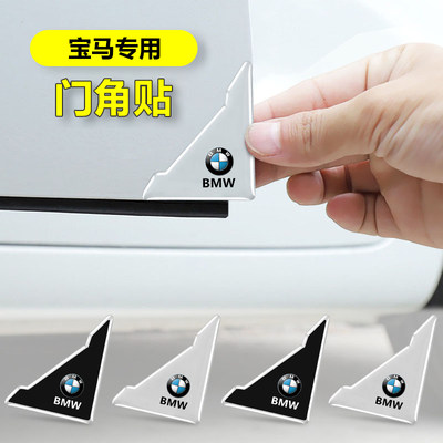 宝马新车门防撞条保护贴