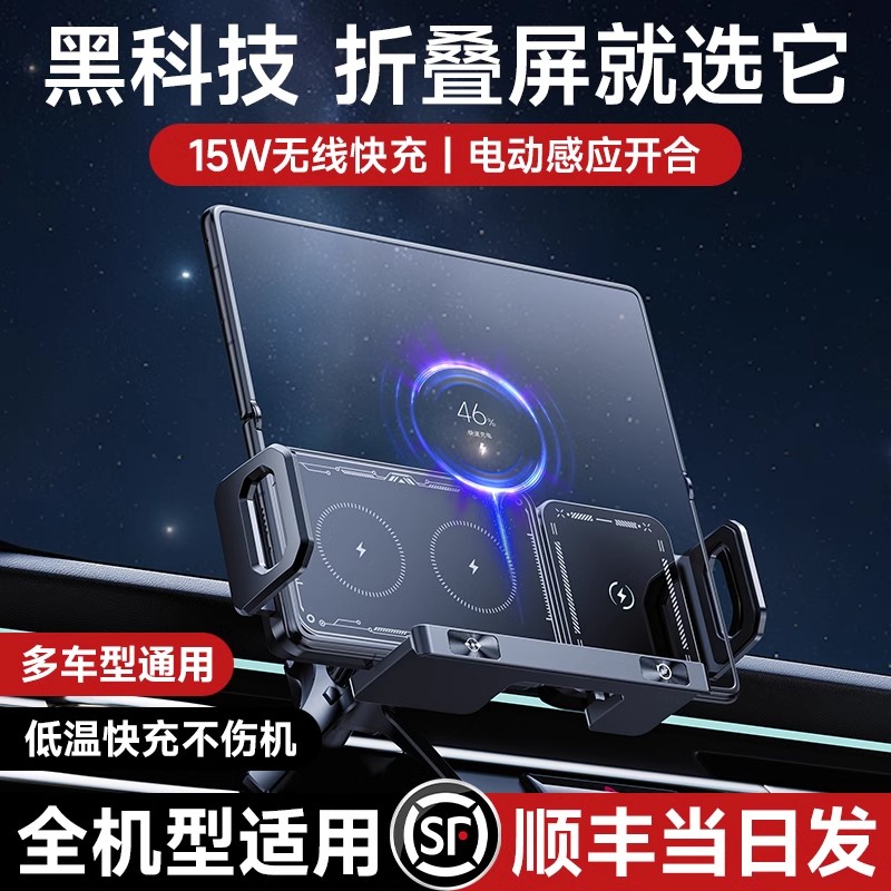 车载折叠屏手机支架2025新款汽车出风口导航车用平板大屏专用无线