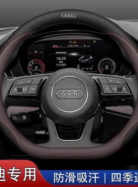 适用奥迪A4L方向盘套新Q5LA6LA7LQ3 Q2L A3 A5 A8 Q7专用真皮把套