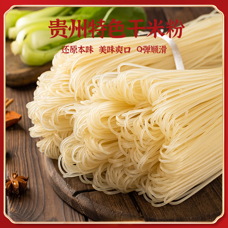 贵州特色干米粉螺师粉专用粉