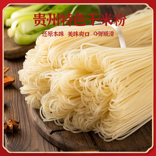 贵州特色干米粉螺师粉专用粉