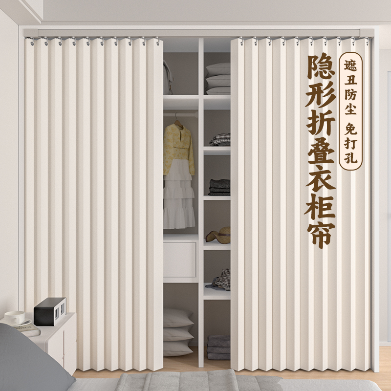 免打孔开放式无门衣柜遮挡帘柜子防尘门帘衣帽间折叠帘子滑轨拉帘