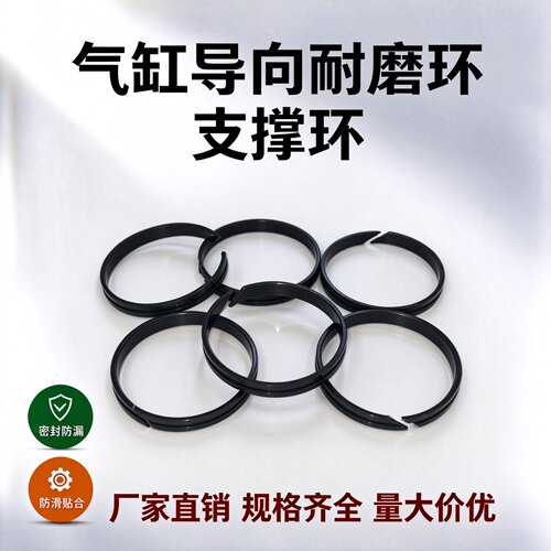 黑色耐磨凹槽导向环切口断面