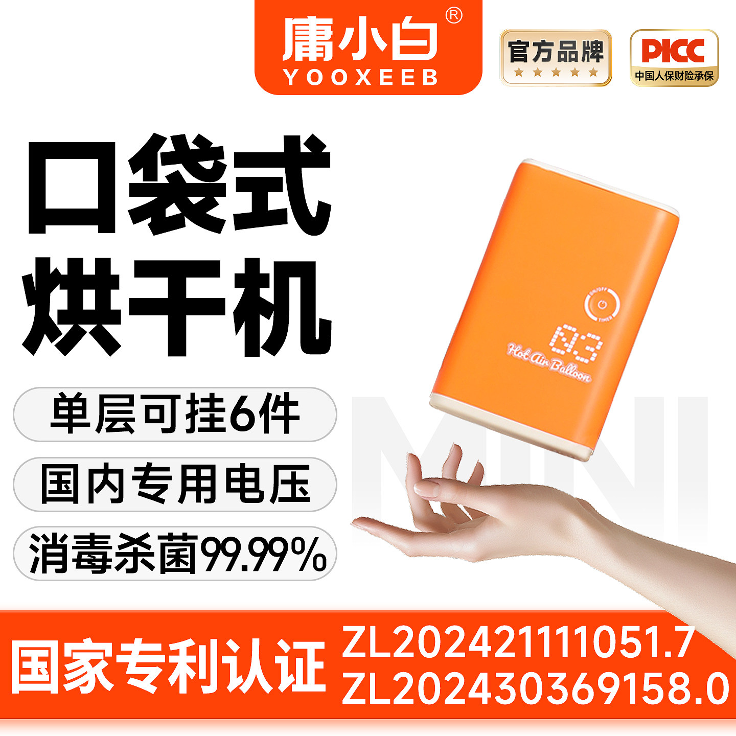 庸小白旅行口袋烘干机可上飞机便携式迷你小型干衣神器旅游干衣机