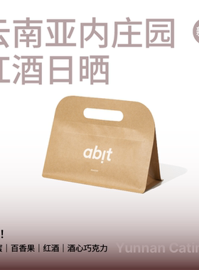 abit云南亚内庄园红酒日晒卡蒂姆SOE浅烘焙意式咖啡豆227g
