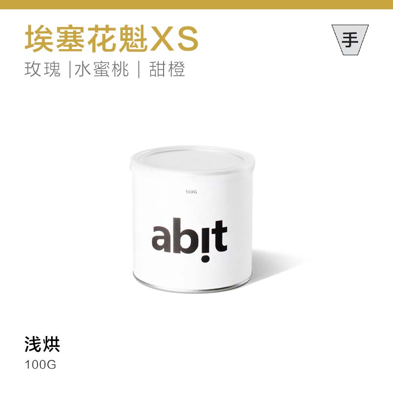 abit花魁XS浅烘手冲咖啡豆