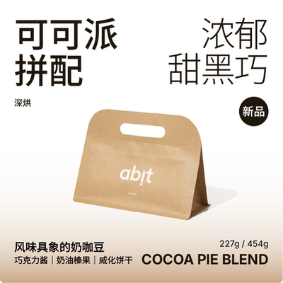 abit 【深烘拼配】深烘可可派拼配意式咖啡豆 227g