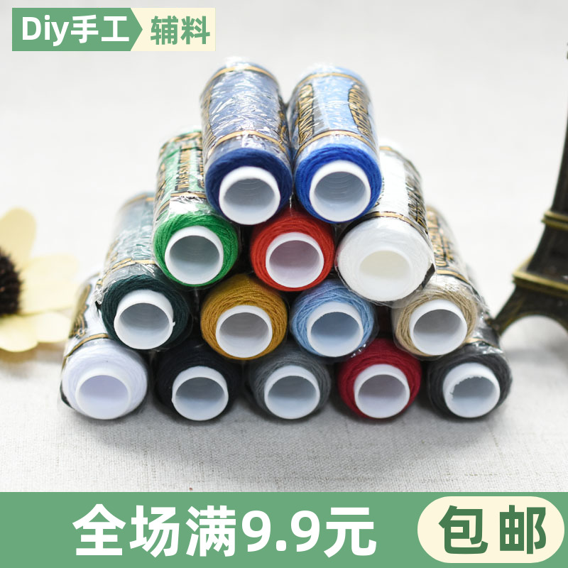 203手工小卷涤纶高速缝纫牛仔线