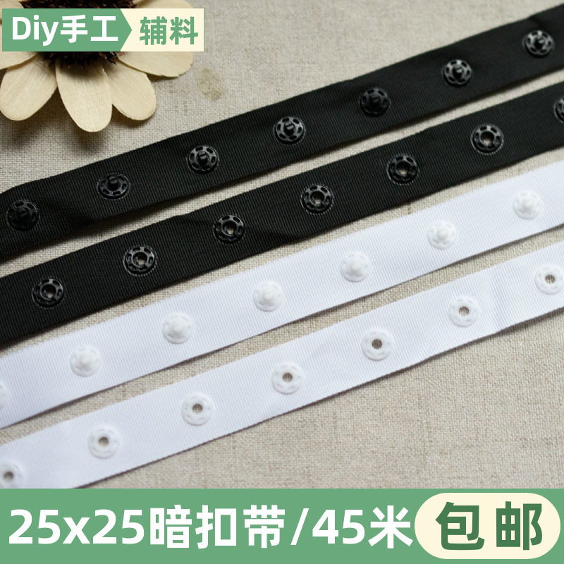 25X25儿童宝宝按扣带暗扣带环保DIY辅料啪带黑白布条子母扣纽扣,居家布艺,纽扣,淘宝优惠券,粉丝福利购,淘宝优惠卷