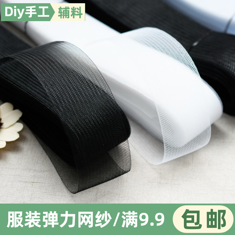 婚纱鱼骨加硬粗丝弹力网带裙撑