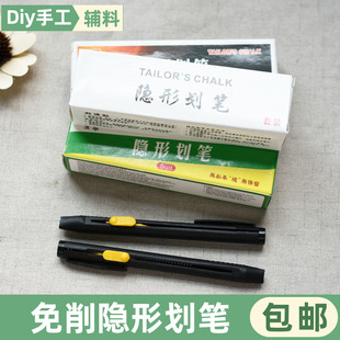 免削隐形划笔高温消失笔制衣皮革气消笔划粉笔拉线蜡笔服装褪色笔