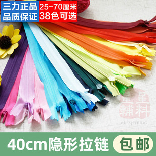 40cm三力牌3号网边隐形拉链尼龙拉链靠垫被套拉链裙侧暗连衣裙黑