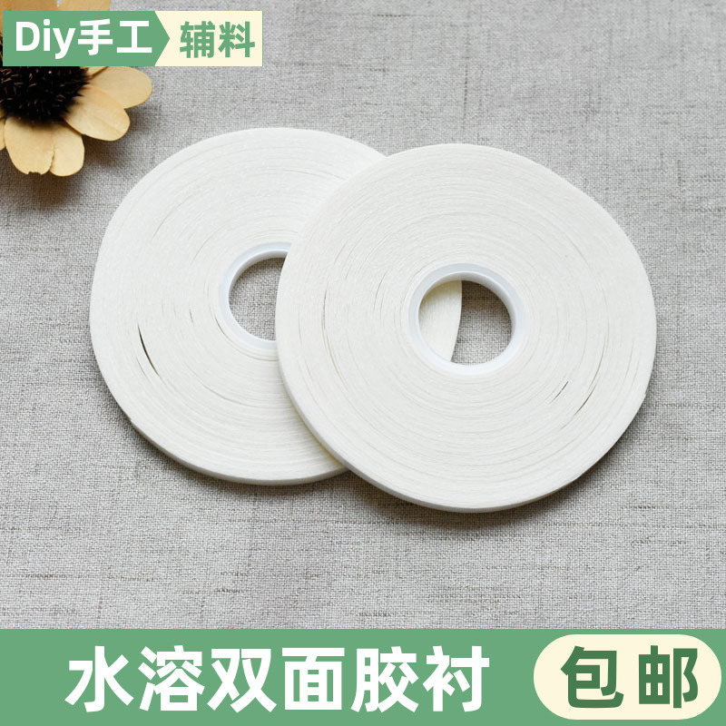 布用水溶性双面胶衬溶水衬