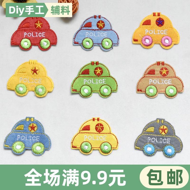 小汽车布贴儿童衣服补丁贴刺绣