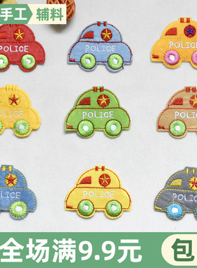 小汽车布贴儿童衣服贴补丁贴时尚刺绣贴花熨烫画贴布裤子破洞修补