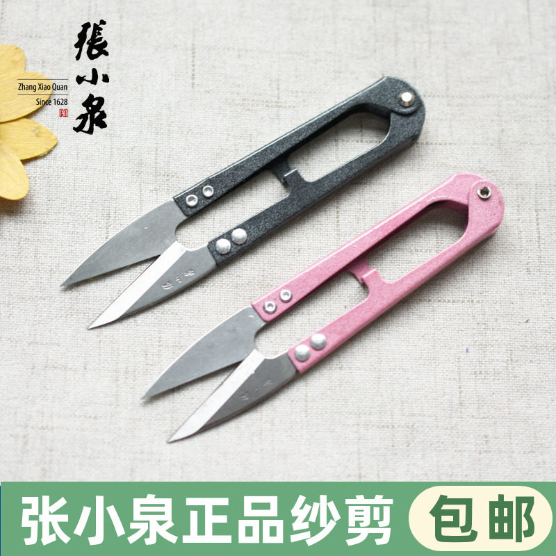 12把正品张小泉剪刀弹簧纱剪十字绣剪线头专用小剪刀小号家用沙剪,居家布艺,剪刀,淘宝优惠券,粉丝福利购,淘宝优惠卷