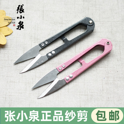 工厂弹簧小剪刀张小泉线头剪纱剪