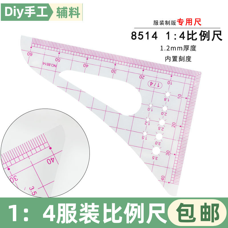 8514比例尺三角型比例尺1：4多功能比例尺工程设计尺打版工具包邮,居家布艺,尺子,淘宝优惠券,粉丝福利购,淘宝优惠卷