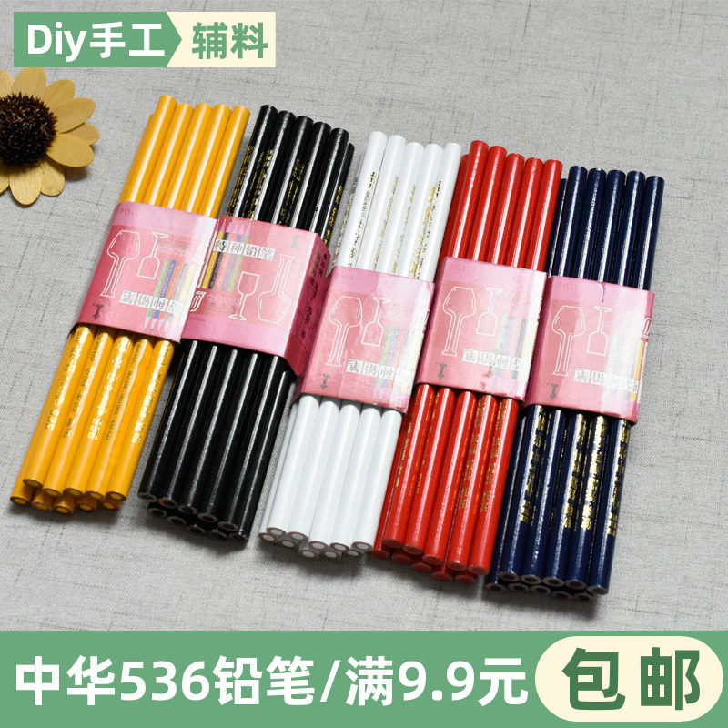 中华五星牌536特种铅笔黑色划粉彩色点位笔木质施工圆杆标记白芯,文具电教/文化用品/商务用品,铅笔/自动铅笔,淘宝优惠券,粉丝福利购,淘宝优惠卷