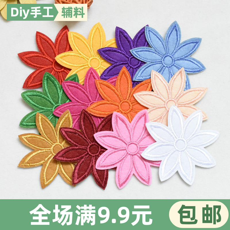 波斯菊刺绣可熨烫衣服绣花图案