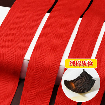 大红色布条纯棉布带子人字纹织带宽结婚喜庆绑腿绑带绳子服装辅料