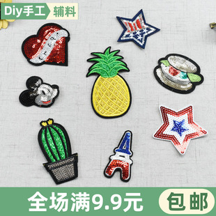 布贴补丁贴植物百搭衣服装 辅料 饰绣花图案手缝大号熨烫贴布服装