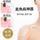 垫肩神器直角假肩垫硅胶自粘隐形肩膀防溜肩窄肩贴男女通用可拆卸
