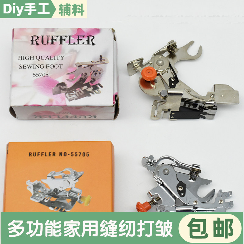 兄弟家用电动多功能缝纫机配件抽褶碎褶风琴褶皱厚料压脚,生活电器,缝纫机配件,淘宝优惠券,粉丝福利购,淘宝优惠卷