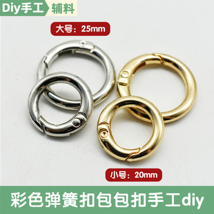 弹簧扣金属圆圈圈扣环包包挂饰链接环配件圆形锁扣diy手工钥匙扣