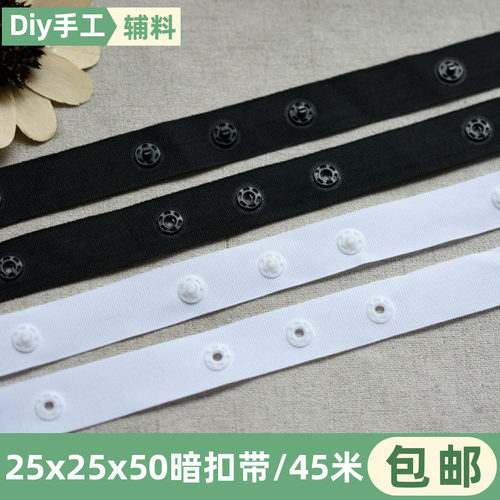 按扣手工黑白色扣子DIY