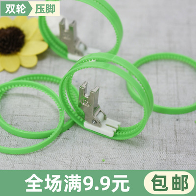 工业平车缝纫机双轮压脚滚圈滚轮