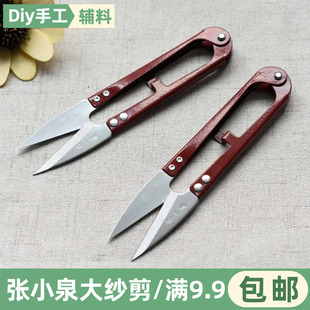 张小泉大号纱剪正品 剪刀弹簧十字绣剪线头专用小剪刀小号家用沙剪