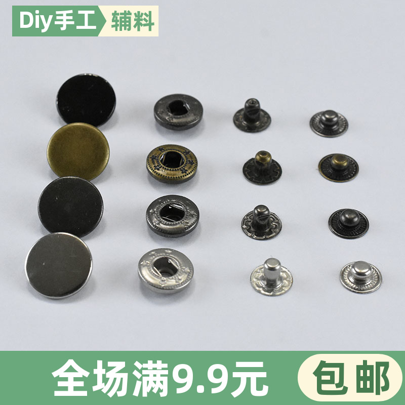 831纯铜四合扣高档衣服纽扣