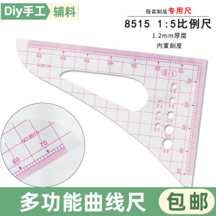 8515比例尺三角型比例尺1：5多功能比例尺工程设计尺打版工具包邮