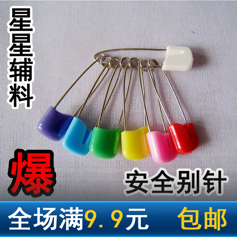 40mm彩色安全别针塑料婴儿别针