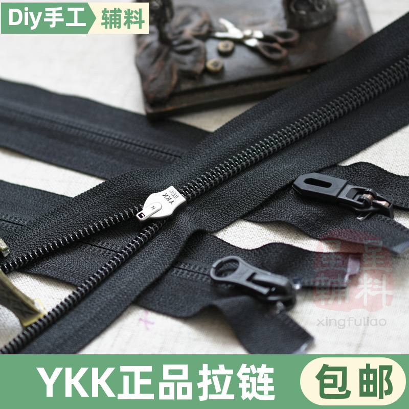 YKK5号70cm单头反装尼龙拉链