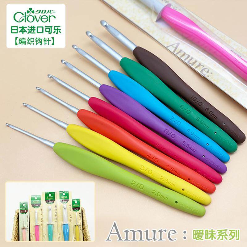 日本Clover进口可乐牌暧昧钩针毛线编织工具彩色毛衣勾针蕾丝钩针