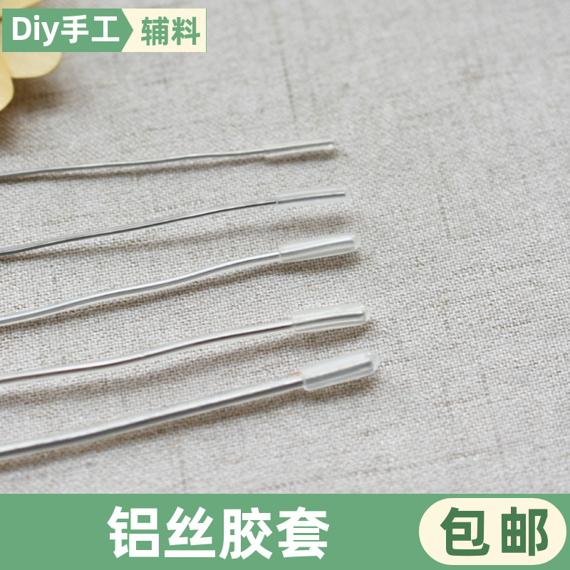 1.2-3mmPVC包胶铝丝线套帽檐领口