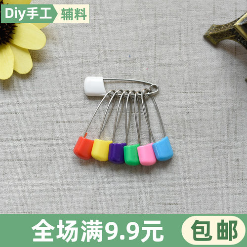 安全彩色宝宝别针婴儿固定衣服